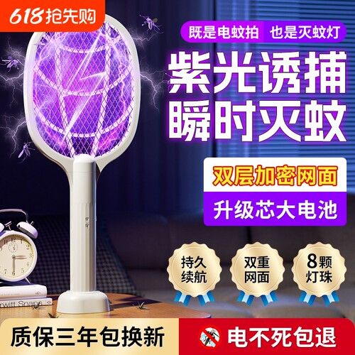 充电式强力灭蚊拍|千人回购