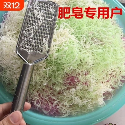 肥皂磨碎器擦丝器不锈钢芝士刨肥皂加厚刮肥皂沫磨手粉刨柠檬皮刨