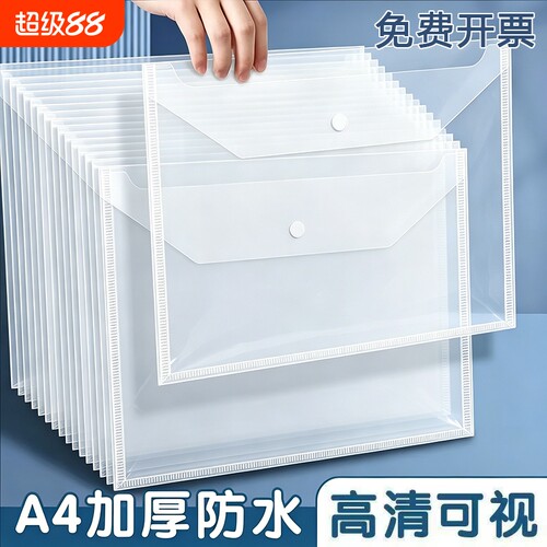 A4文件袋透明加厚大容量试卷袋