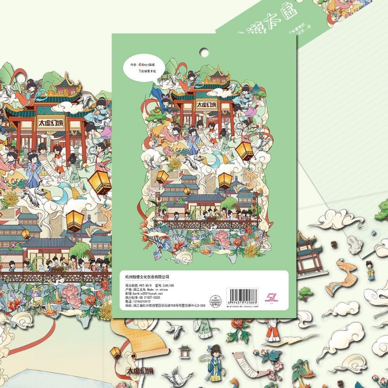梦游太虚幼稚园尺寸造景贴纸微缩新款古风场景贴画解压立体diy