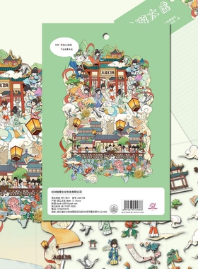 梦游太虚幼稚园尺寸造景贴纸微缩新款古风场景贴画解压立体diy