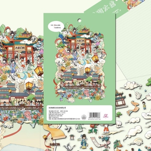 梦游太虚幼稚园尺寸造景贴纸微缩新款古风场景贴画解压立体diy