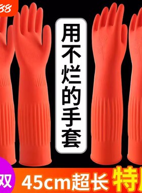 加长手套橡胶乳胶洗碗清衣加厚家务劳保胶皮丁腈红色加绒防水防滑