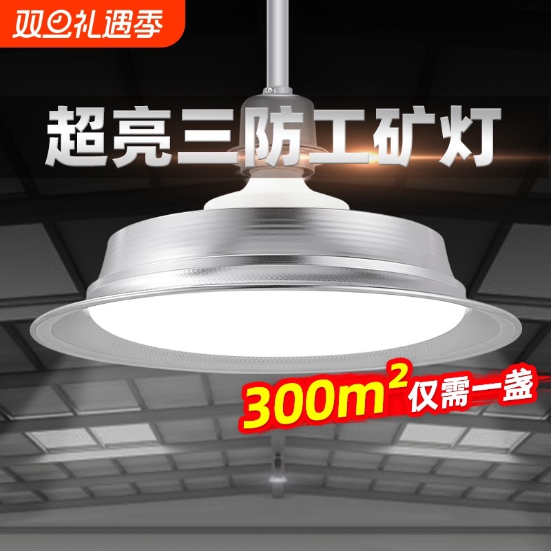 led厂房工矿照明灯车间工业超亮吊灯仓库用螺口商场超市球馆专用
