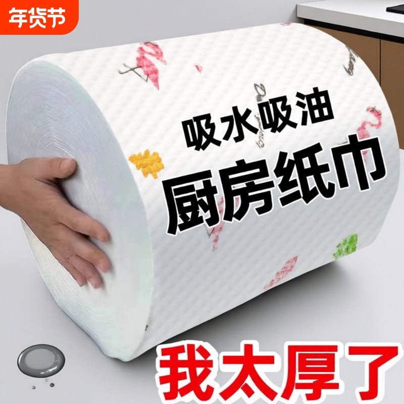一次性懒人抹布干湿两用清洁用品厨房用纸专用纸巾洗碗布厨房纸,家庭/个人清洁工具,一次性抹布,淘宝优惠券,粉丝福利购,淘宝优惠卷