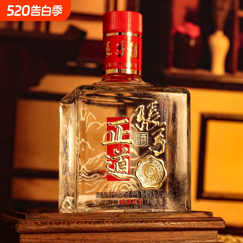 张弓酒正道版52度*4瓶浓香型固态纯粮食白酒整箱