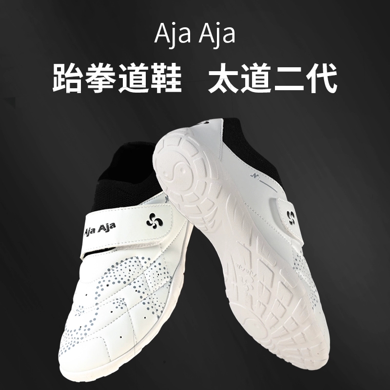 跆拳道鞋成人防滑耐磨比赛训练