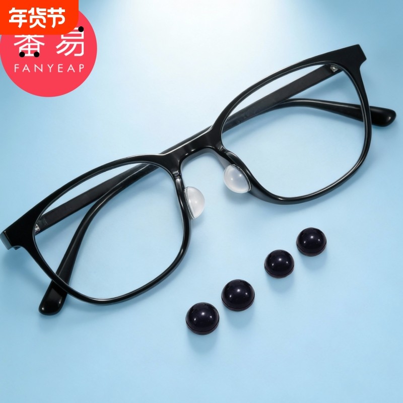 鼻托/硅胶E1vo001-粘贴鼻垫墨镜眼镜鼻托太阳镜鼻贴眼镜框配件,ZIPPO/瑞士军刀/眼镜,眼镜鼻托,淘宝优惠券,粉丝福利购,淘宝优惠卷