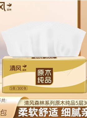 清风森林抽纸5层加厚300张餐巾纸