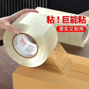 透明胶带高粘度不易断大号宽黄胶带快递打包封箱带加宽封口胶布胶纸大卷强力封箱胶带切割器特价 批发厂家直销