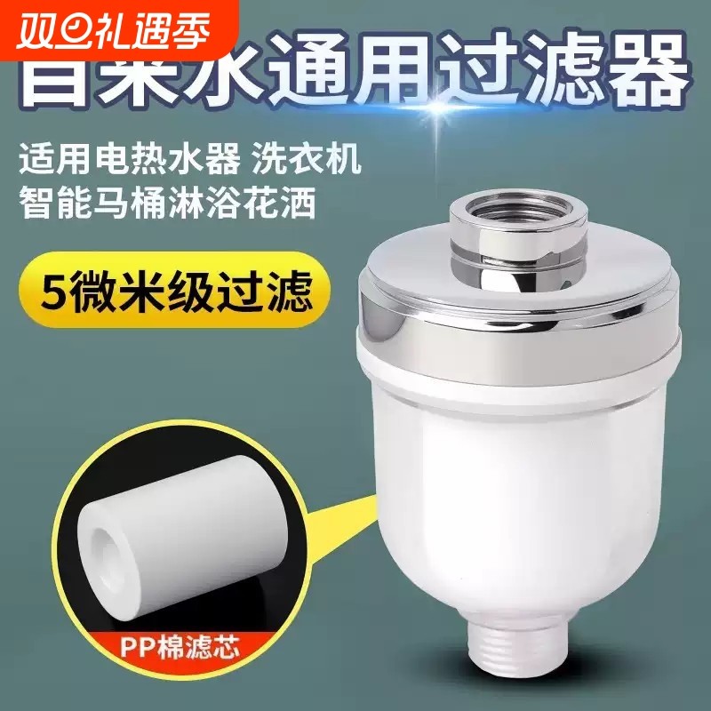 花洒过滤器家用洗澡PP棉滤芯净水器净化氯淋浴热水器前置通用配件
