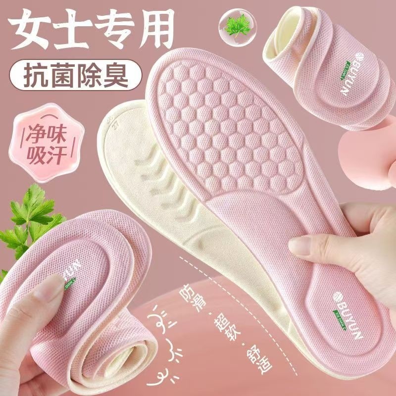 防臭鞋垫女吸汗透气艾草除臭久站防痛超软底舒适运动鞋垫光脚可穿