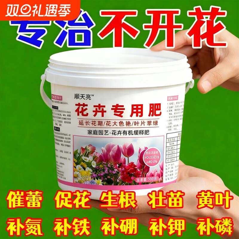 快速开花粉茶花茉莉盆栽通用催花素养花花卉专用肥料正品氮磷钾