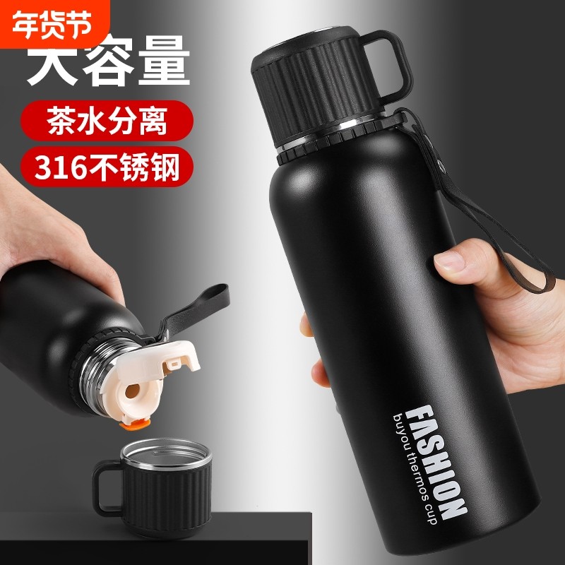 德国进口品质保温杯男款学生专用男孩儿童新款大容量316水壶便携