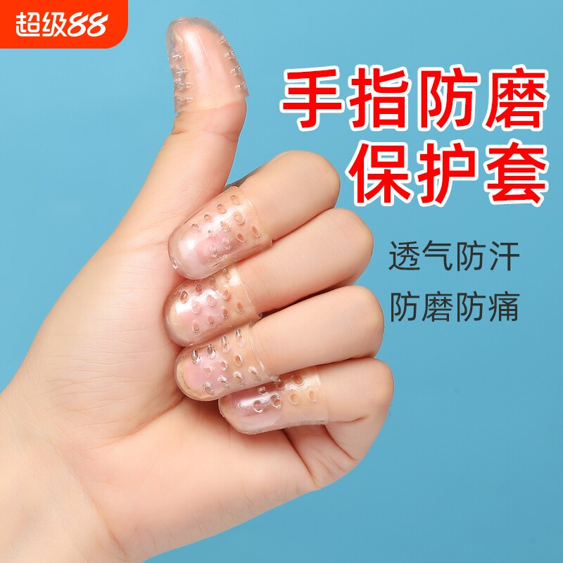 硅胶弹力大透气手指套防滑防痛图片