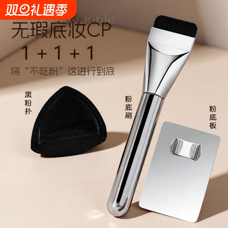 底妆神器平头调色板粉底刷专业粉底液粉底铲调色棒化妆师上妆一字