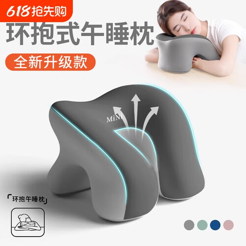 老师推荐】午睡枕趴睡不压手舒适