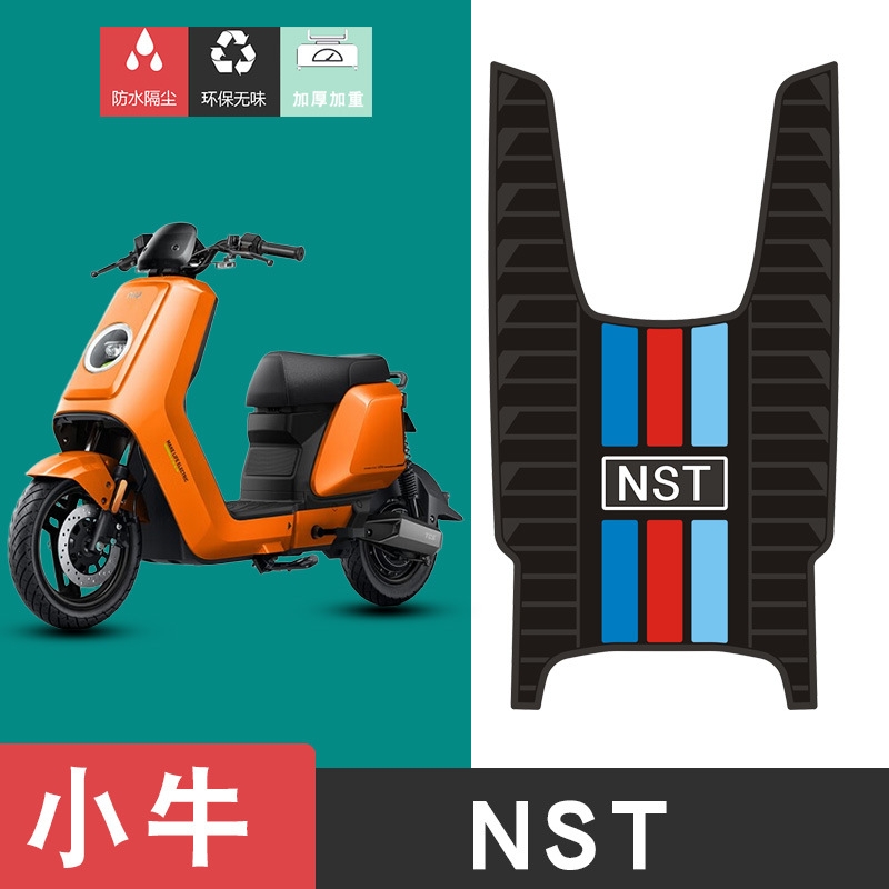 适用于2025新款小牛NST电摩版橡胶脚垫电动车踏脚垫加厚防水配件