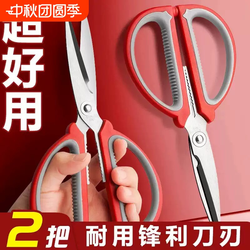特大号剪刀家用不锈钢多功能剪子锋利手工剪纸刀大号小号办公室用工业强力拆快递厨房专用剪开箱剪线头裁缝剪图片