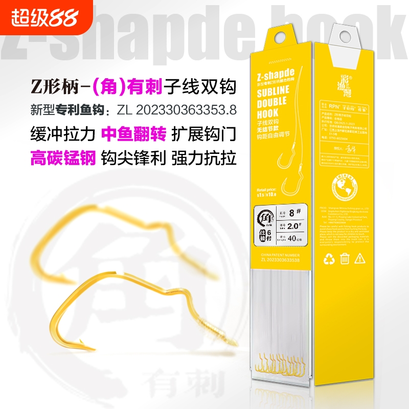 Z形柄-精绑自动翻转钩狼冴角款正钓鲫鱼鲤鱼钩鱼线绑好成品钓鱼钩