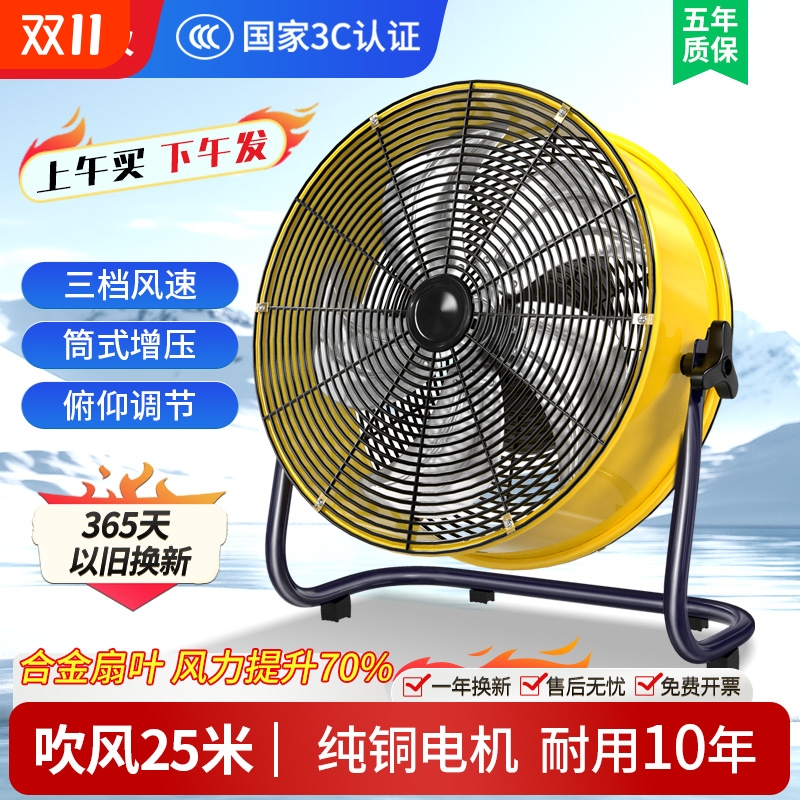 长城趴地风扇强力落地扇家用大功率台式电风扇商用大风力工业风扇