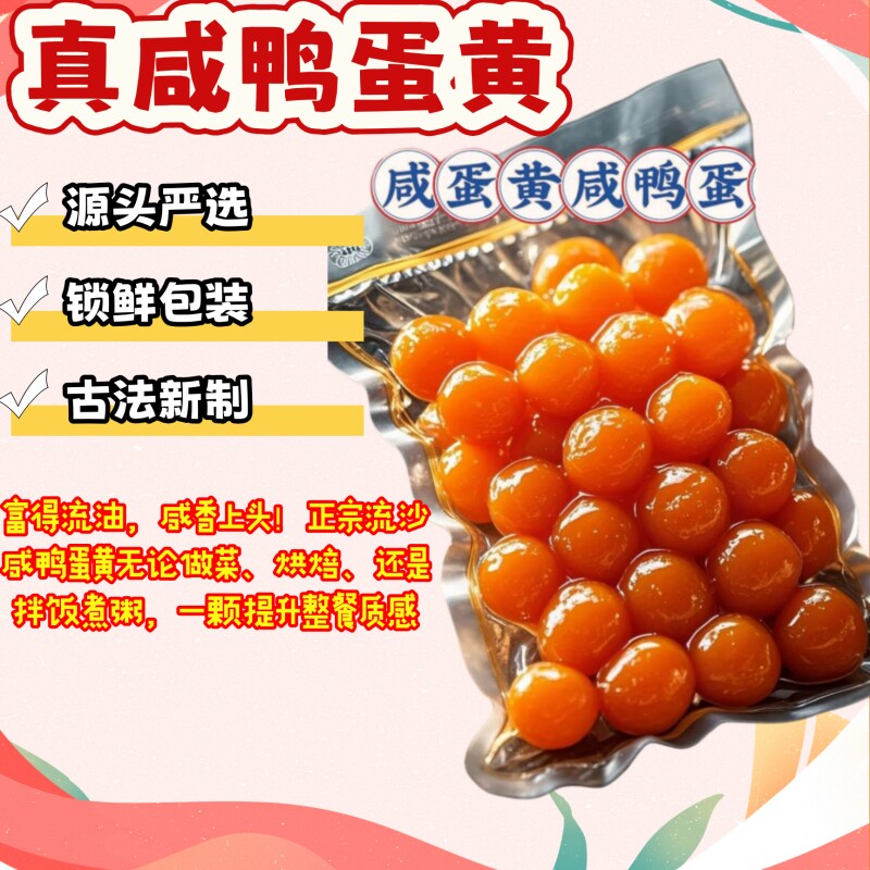 月饼专用馅料生制咸蛋黄包粽子红心新鲜流油蛋黄酥烘焙专用20粒装