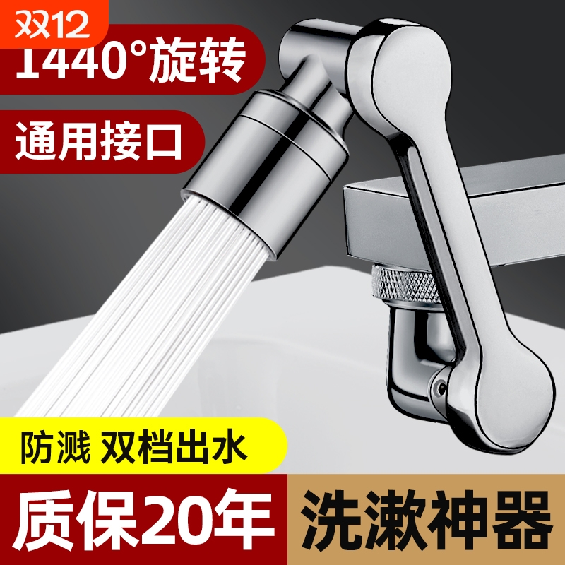 多功能机械臂增压防溅卫生间洗脸盆万向通用水龙头延伸神器