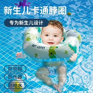婴儿游泳圈宝宝脖圈新生儿0 12个月婴幼儿颈圈小月龄洗澡调节泳圈