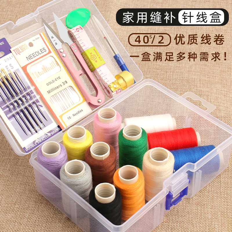 针线盒家用缝纫套装|千人加购