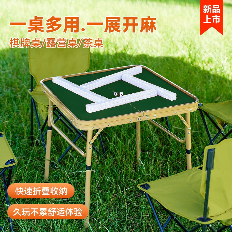 户外便携麻将桌折叠手搓棋牌桌图片