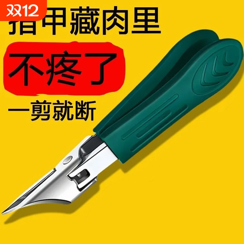 25度指甲刀加长斜口甲沟炎指甲刀嵌甲厚甲专用鹰嘴钳死皮剪用尖头