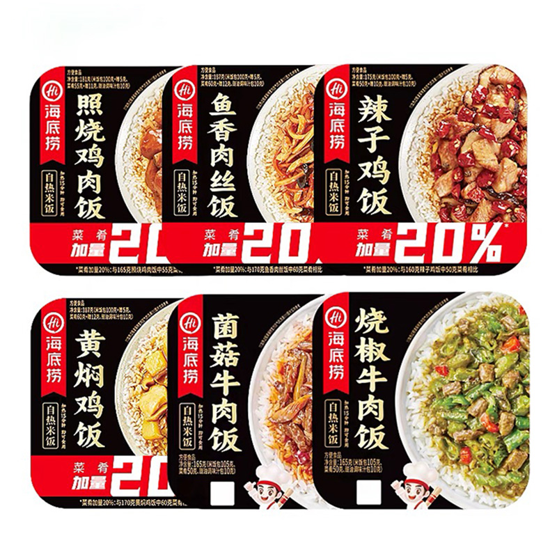 海底捞 自热米饭菌菇牛肉黄焖鸡鱼香肉丝辣子鸡荤素搭配包邮