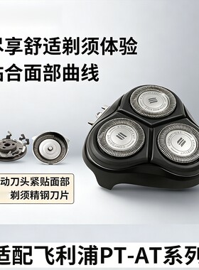 剃须刀series3000刀头S3550S3110S3590S3520刀片网通用替换配件