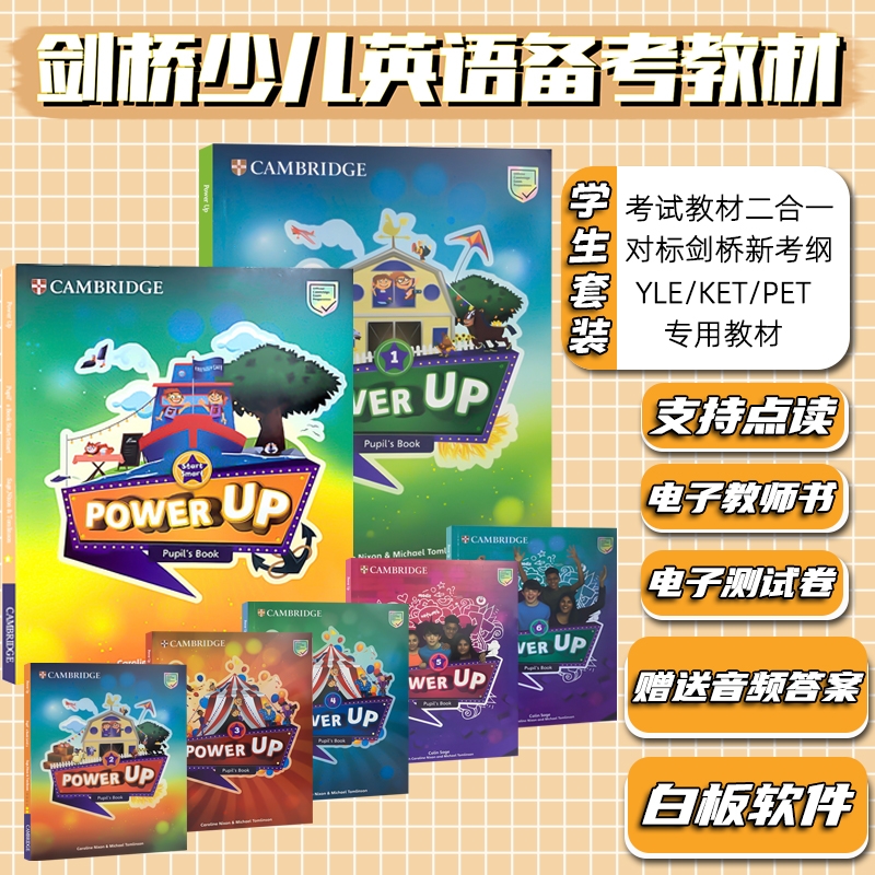 剑桥原版少儿英语Power Up 1 2 3 4 5 6级学生套装 powerup剑桥中小学英语教材 进口现货YLE考试英文备考书籍cambridge