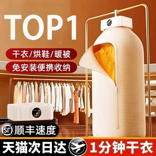 干衣机羽绒服烘鞋 烘干机家用烘衣服2025新款 宿舍小型衣物便携式