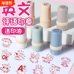 圆形英文评语儿童奖励印章小学生小印章教师用批改作业神器幼儿园小学老师鼓励盖章表扬一年级收纳加印
