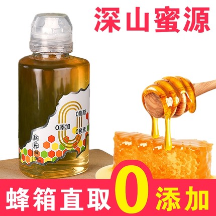 天然蜂蜜槐花小包装便携0添加纯正挤压洋槐深山野生百花正品瓶装