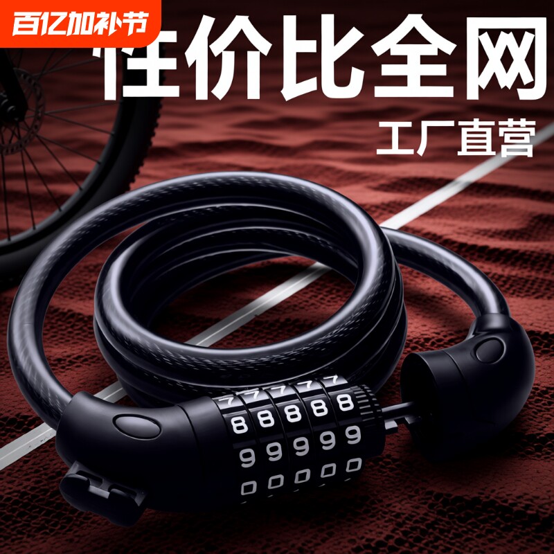自行车锁山地车电动车锁电瓶摩托车密码锁便携式防盗门锁加粗车锁