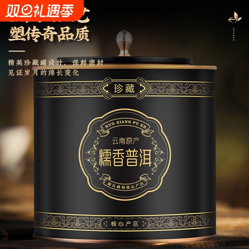 茶叶云南12年普洱茶糯米香古树熟普浓香熟茶小沱茶礼盒装500g