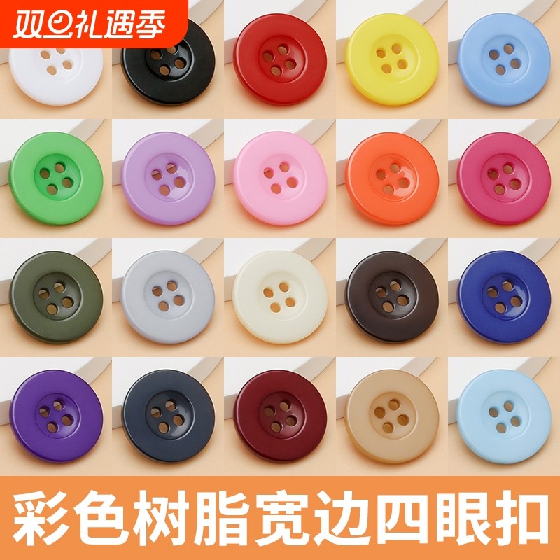 纽扣扣子彩色圆形男女士西服毛衣外套风衣钮扣毛呢羊绒树脂大衣扣