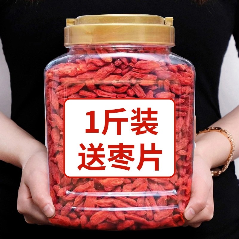 正品宁夏枸杞特优级特级大果枸杞茶枸杞干泡茶旗舰店无硫不染色