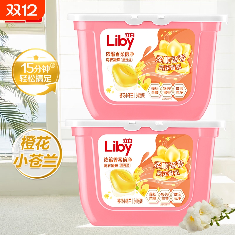 小苍兰洗衣凝珠持久留香柔顺护衣