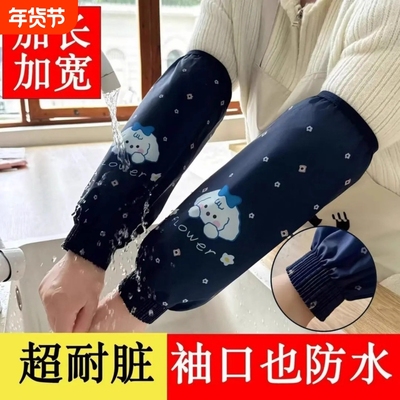 防油防烫防水袖套袖笼套羽绒防护厨房烹饪专用防油防脏加长款护袖