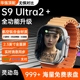 华强北watch手表S9ultra2顶配版智能手表S8接打电话watch多功能运动iwatch男士女心率手环适用苹果安卓系统