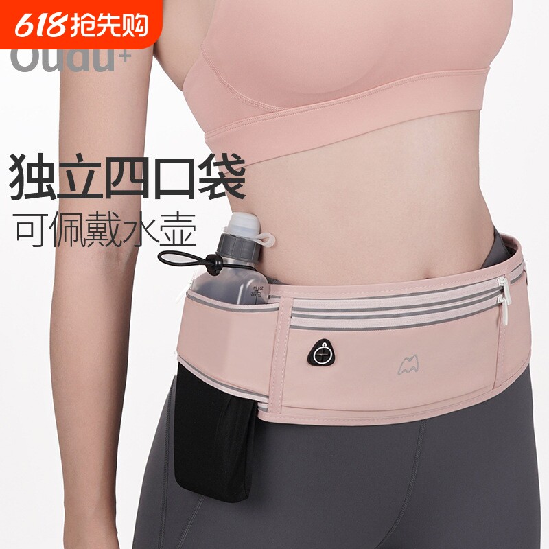 运动腰包跑步手机袋男女健身小包户外晨跑装备水壶款隐形贴身腰带