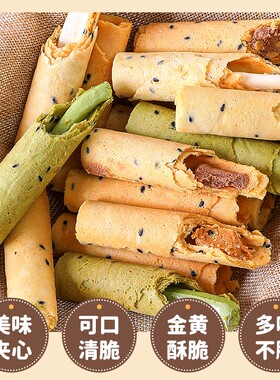 夹心蛋卷酥牛扎糖健康网红零食
