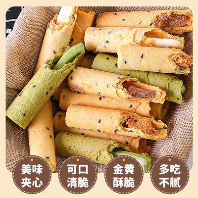 夹心蛋卷酥牛扎糖健康网红零食