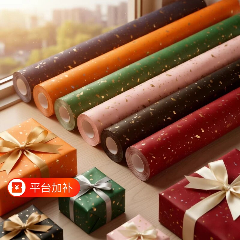 礼物包装纸高级感礼品纸卷筒款生日礼物红色喜庆结婚礼盒包装丝带男女生复古超大尺寸ins材料圣诞纸张七夕