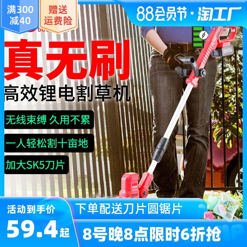 趋势德国斗煌电动割草机充电式锂电除草机打草机家用神器无刷锄草怎么样,好用不?