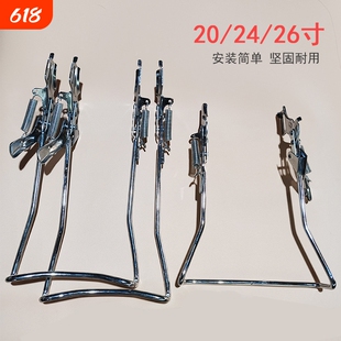 20/24/26寸自行车脚撑后支架双脚撑双支撑车梯停车架脚架双支架